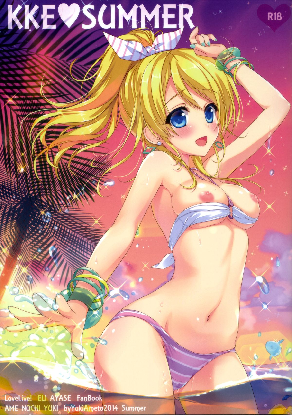 KKE SUMMER page 1 full