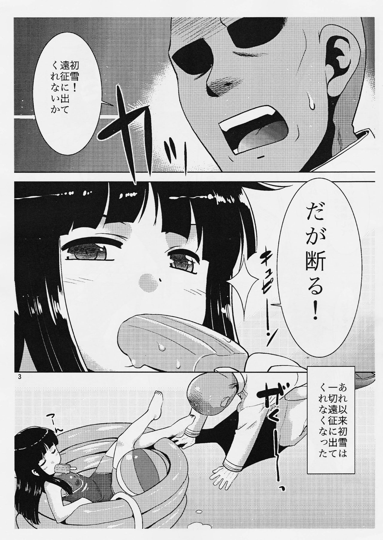 Hatsuyuki-san wa Shutsugeki Shinai. page 2 full