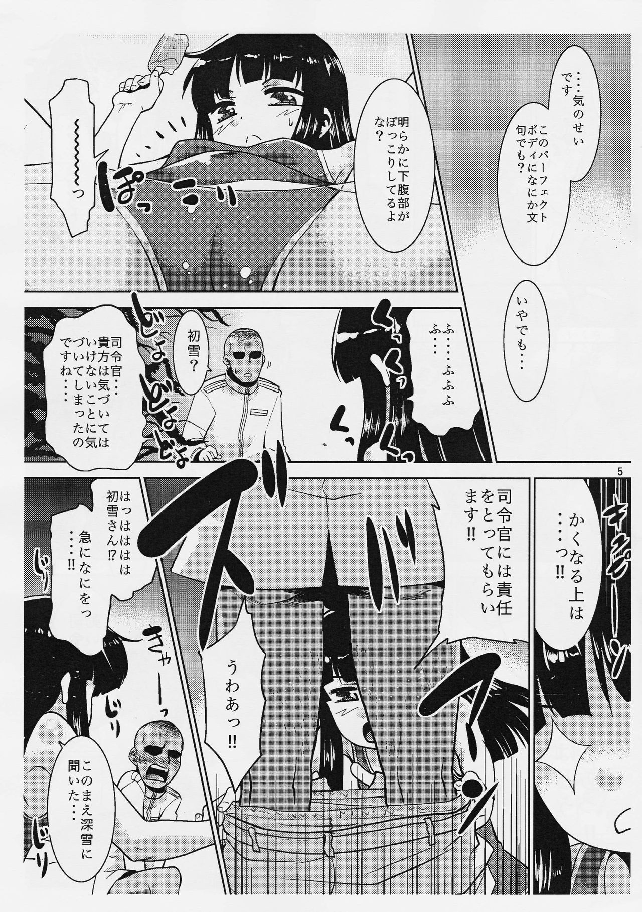 Hatsuyuki-san wa Shutsugeki Shinai. page 4 full