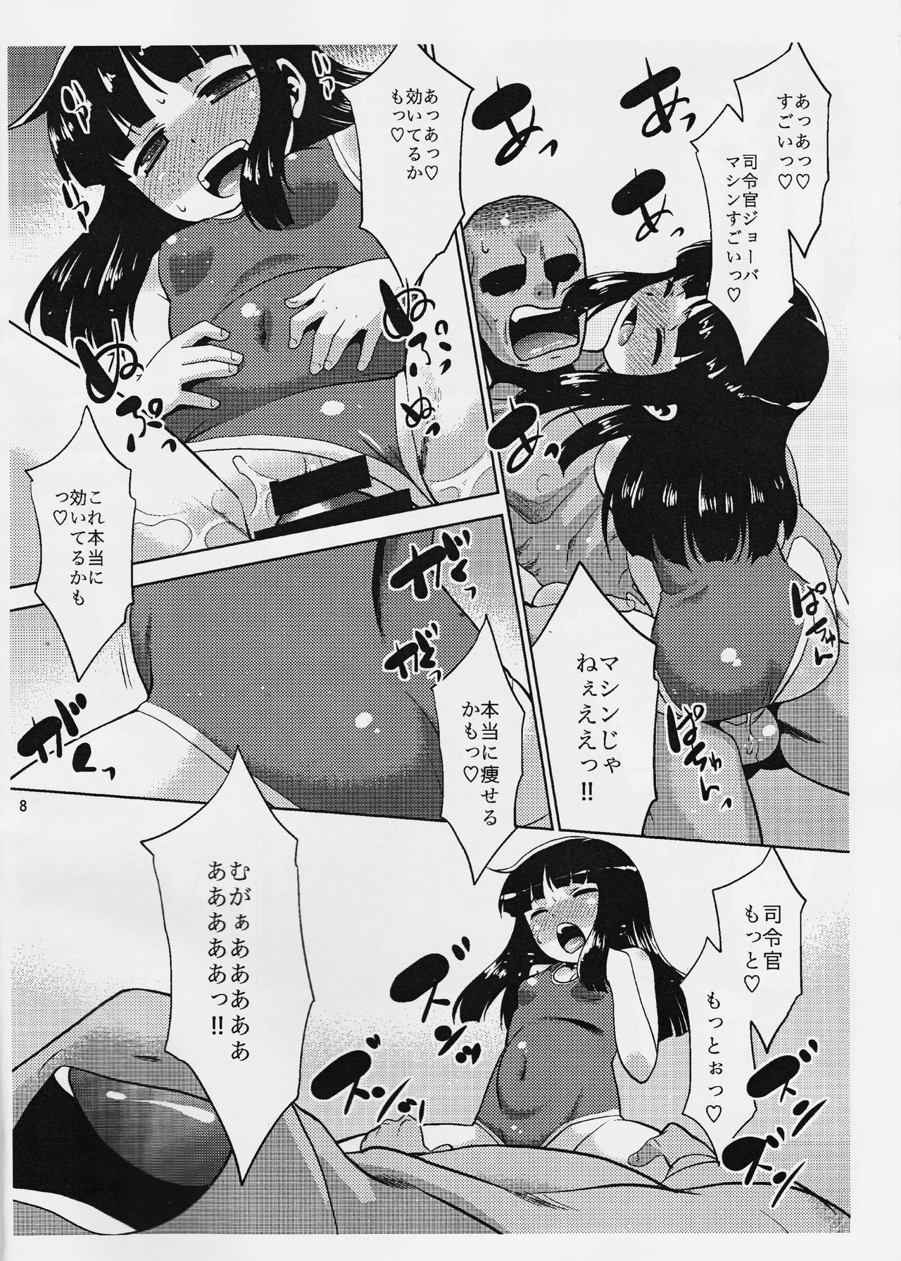 Hatsuyuki-san wa Shutsugeki Shinai. page 7 full