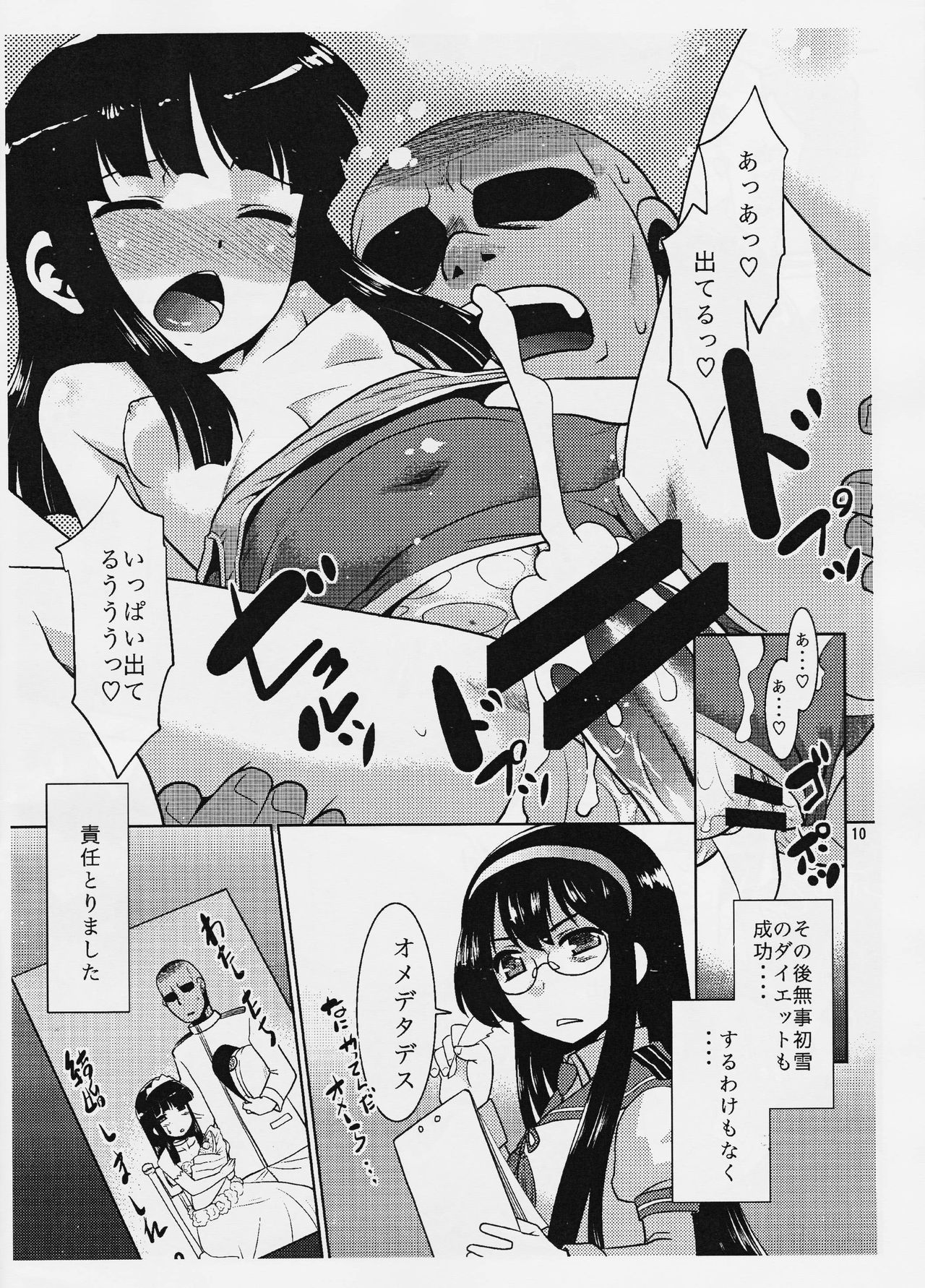 Hatsuyuki-san wa Shutsugeki Shinai. page 9 full