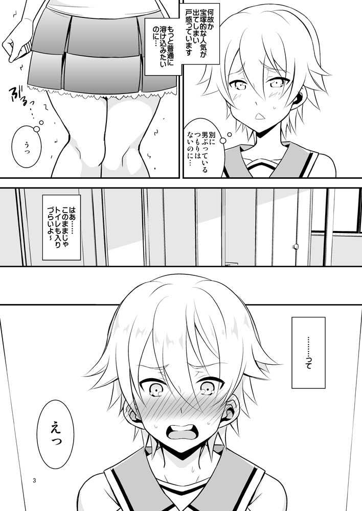 Miyuki PANIC page 4 full