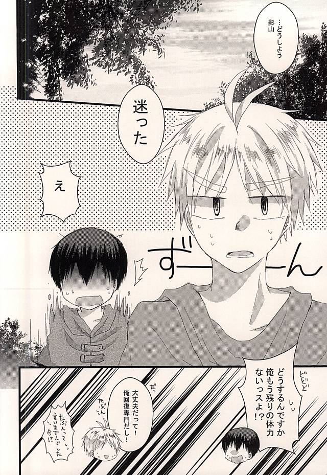 Shokushu ga Nurutto ne. page 2 full