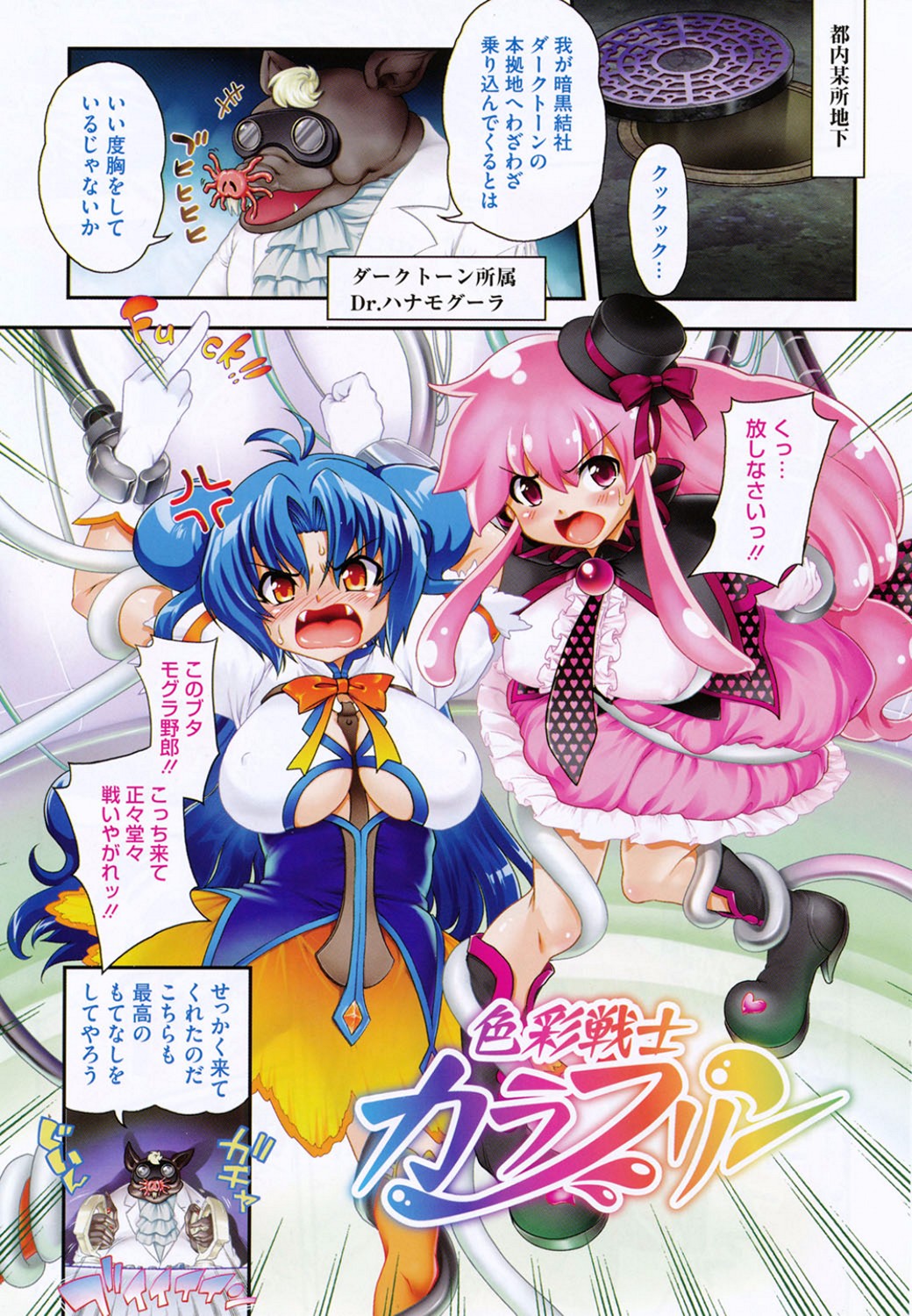 Torotoro Cream Pie page 2 full