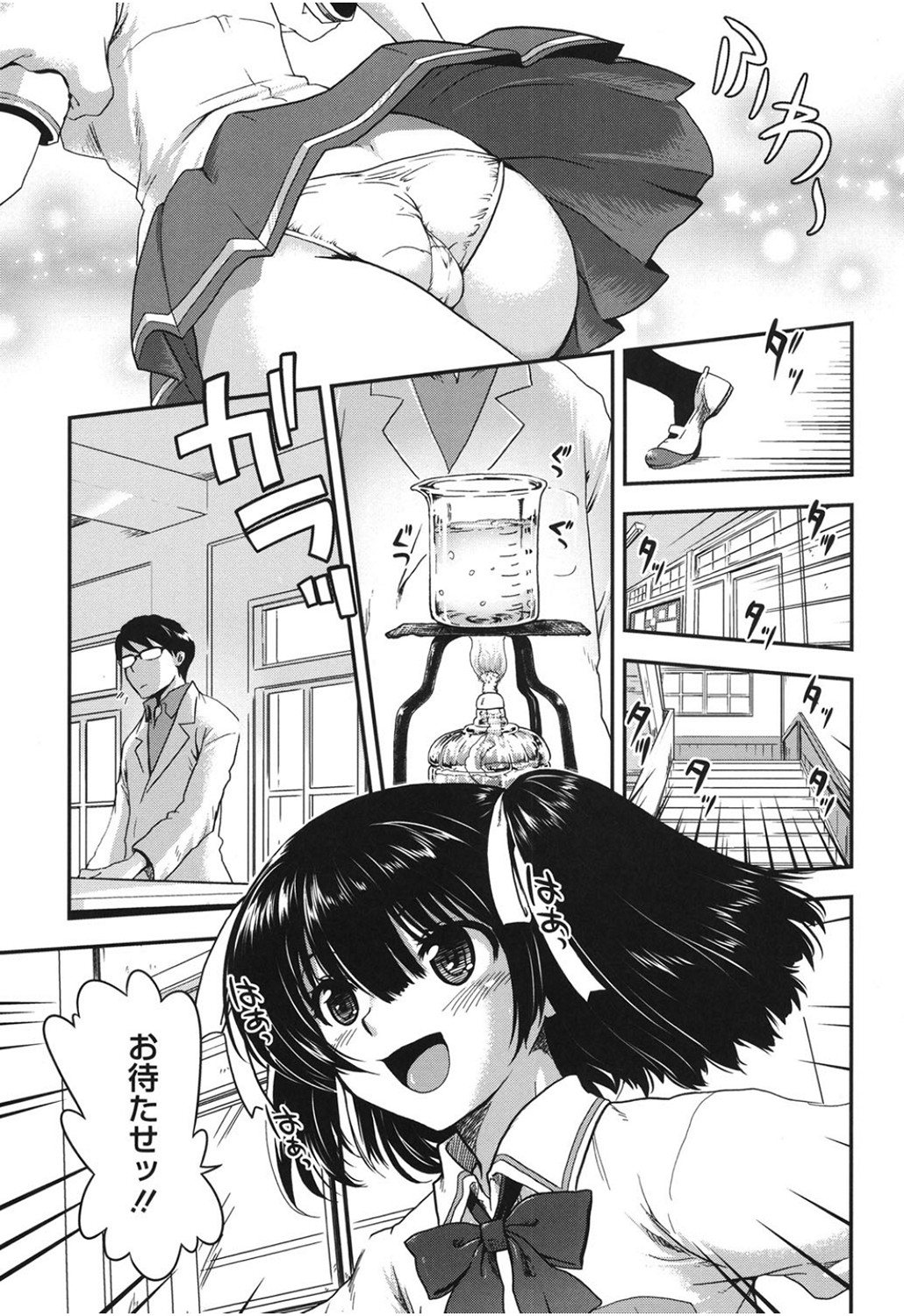 Torotoro Cream Pie page 8 full