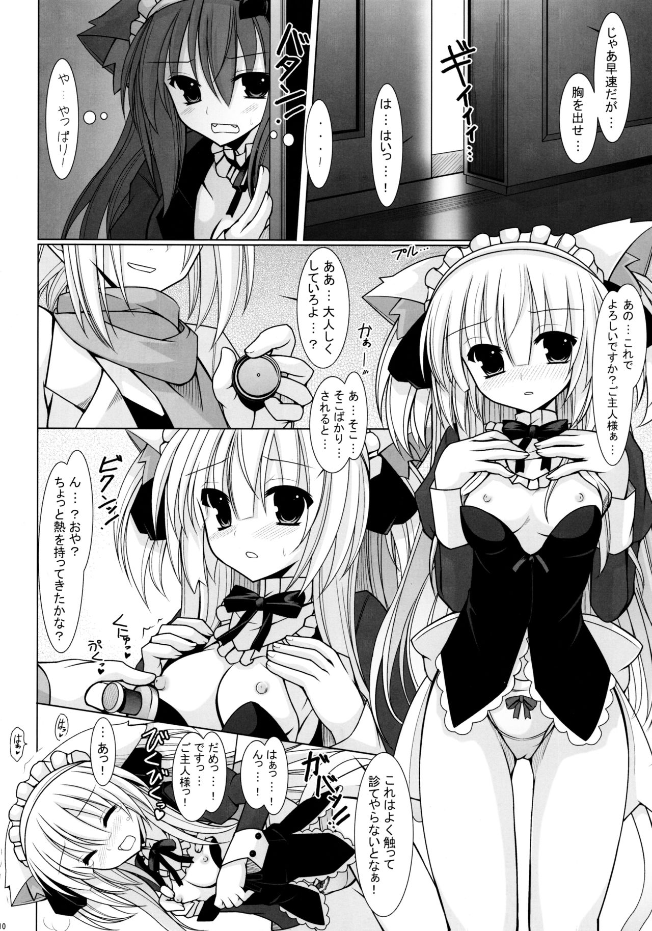 sound like pig page 10 full