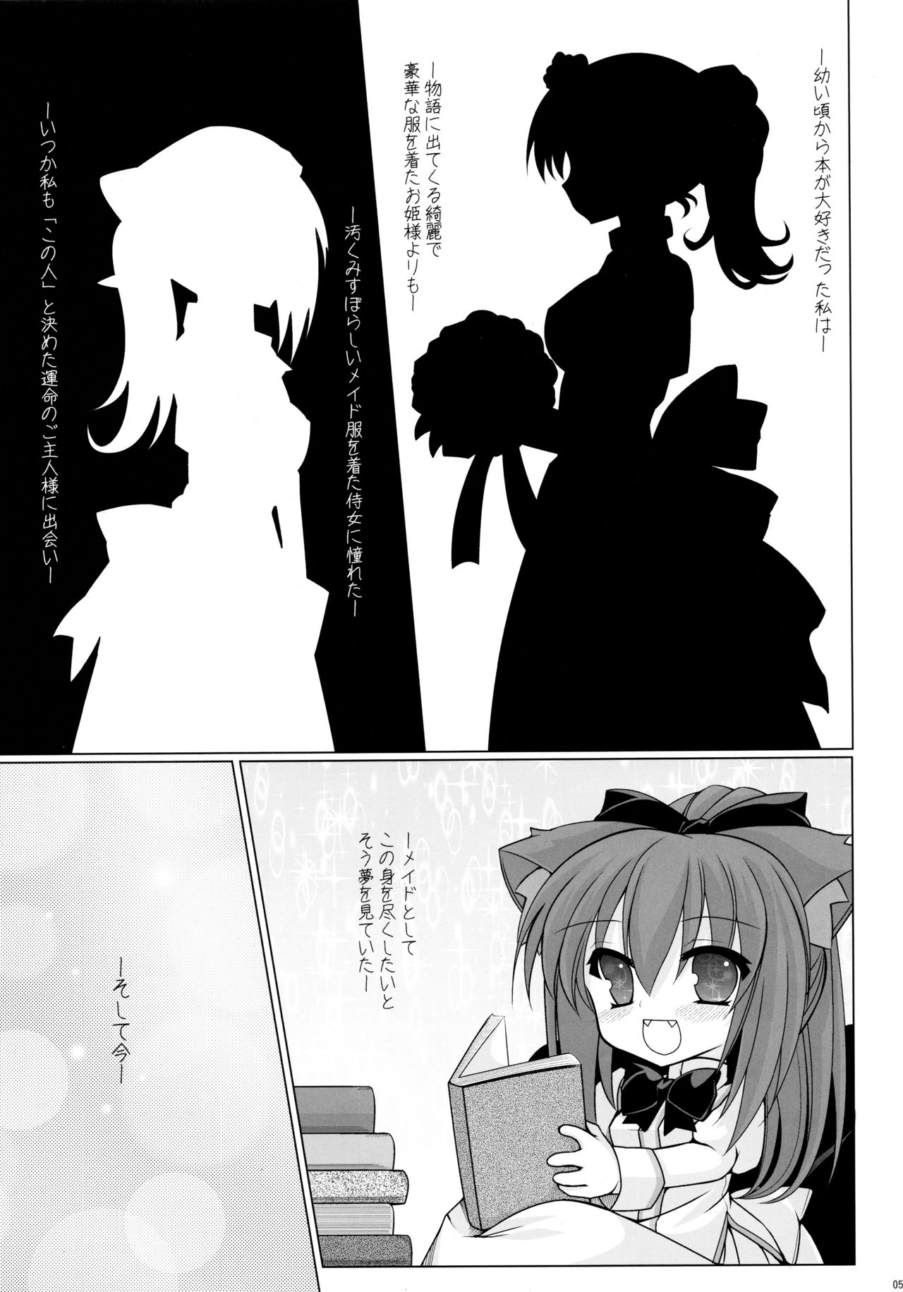 sound like pig page 5 full