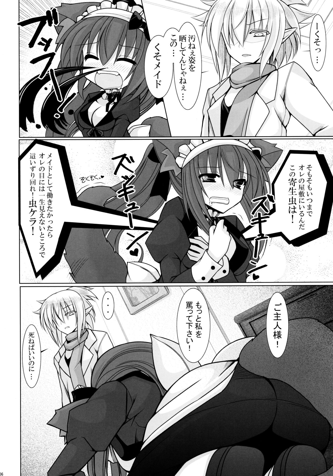 sound like pig page 6 full