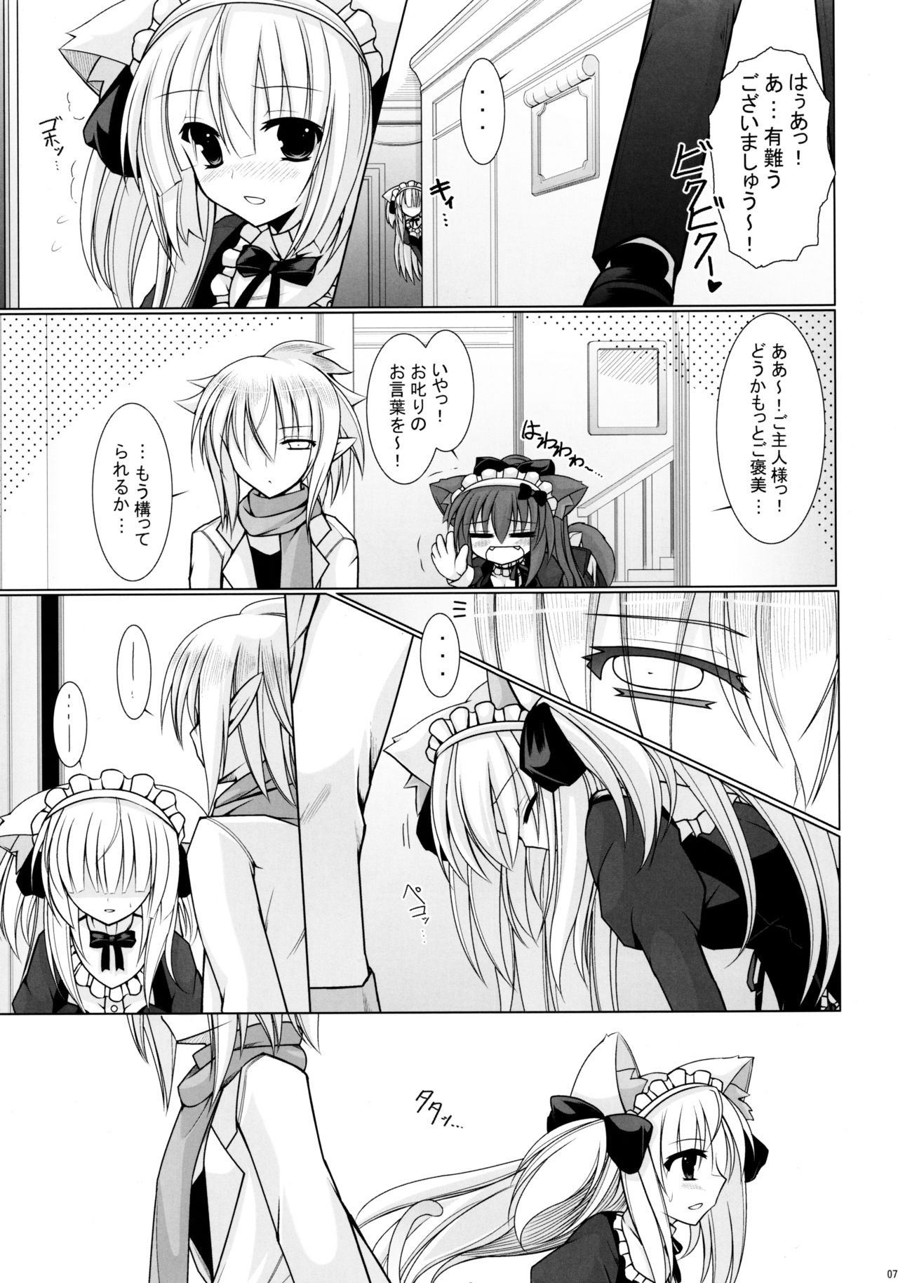 sound like pig page 7 full