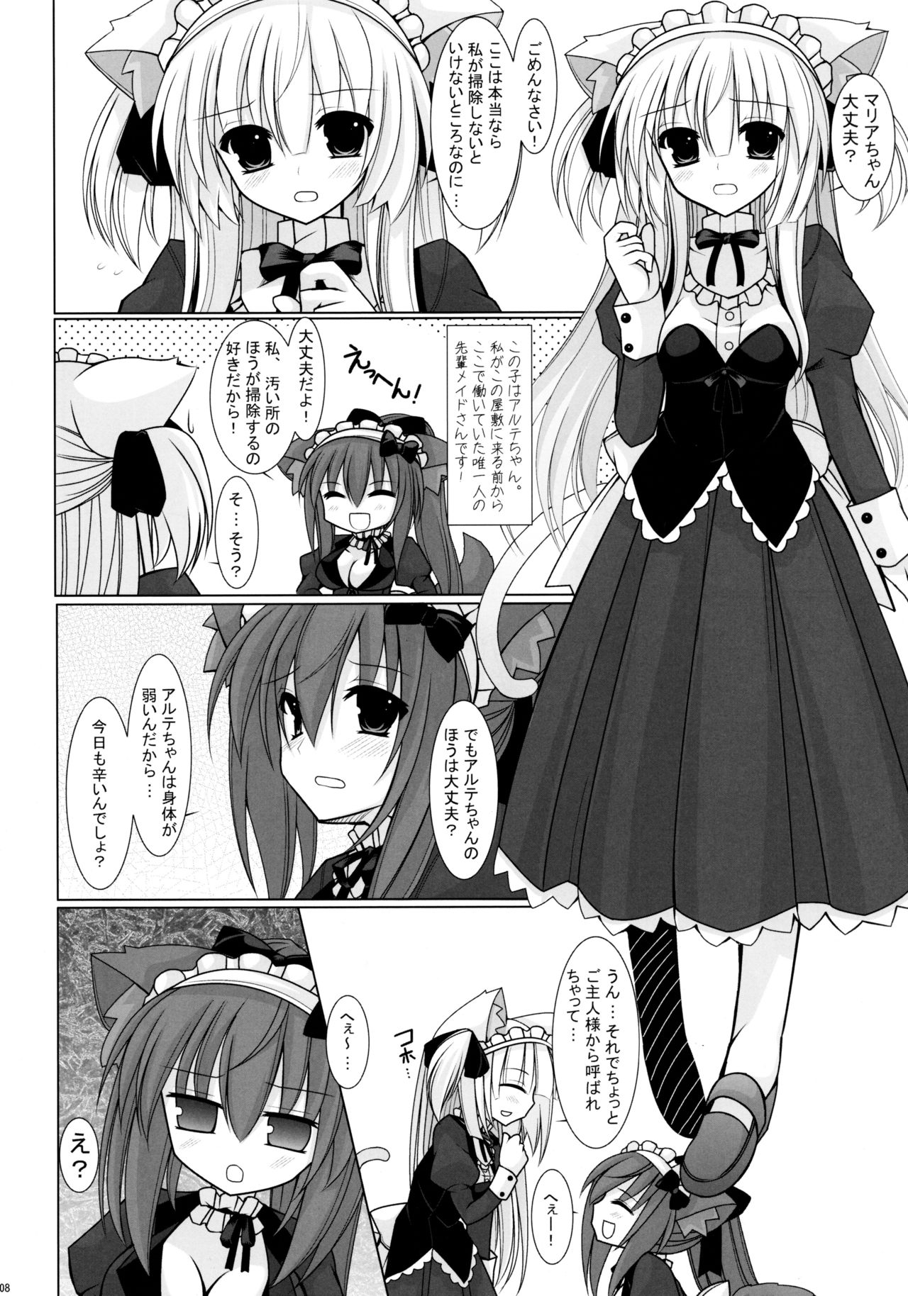 sound like pig page 8 full