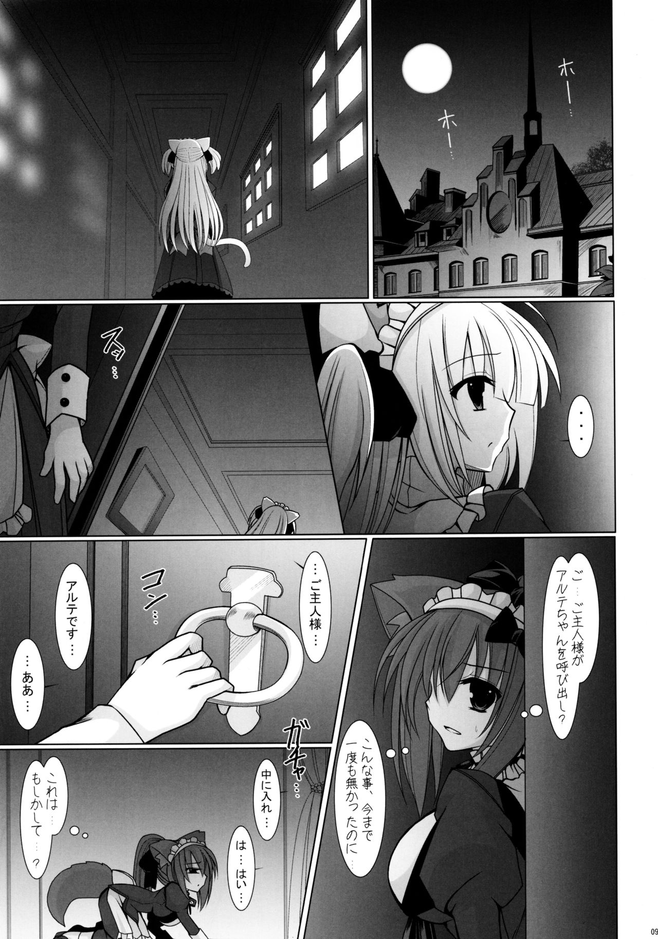 sound like pig page 9 full