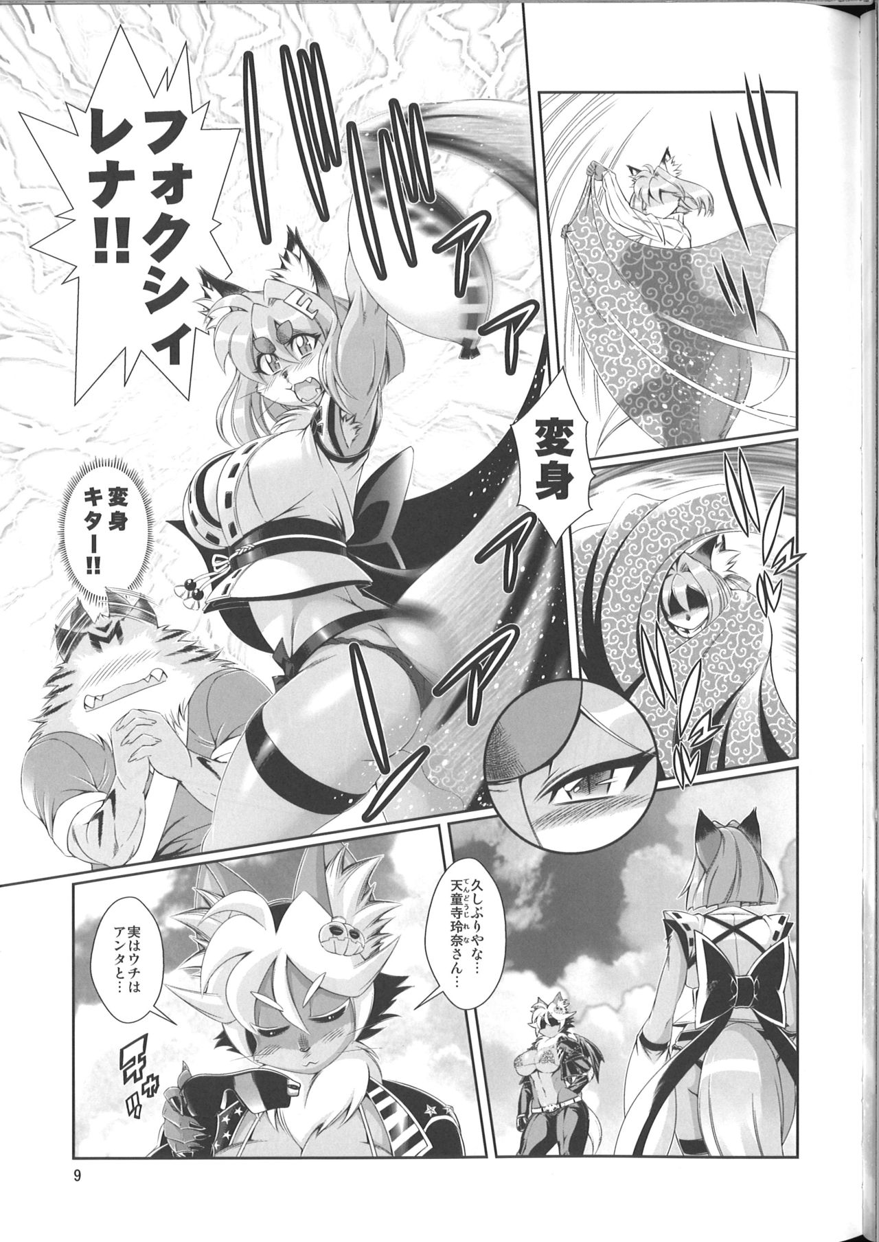 Mahou no Juujin Foxy Rena 9 page 10 full