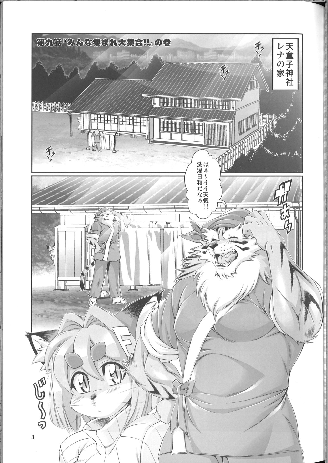 Mahou no Juujin Foxy Rena 9 page 4 full