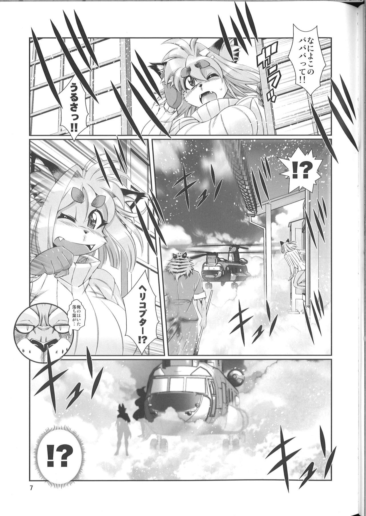 Mahou no Juujin Foxy Rena 9 page 8 full