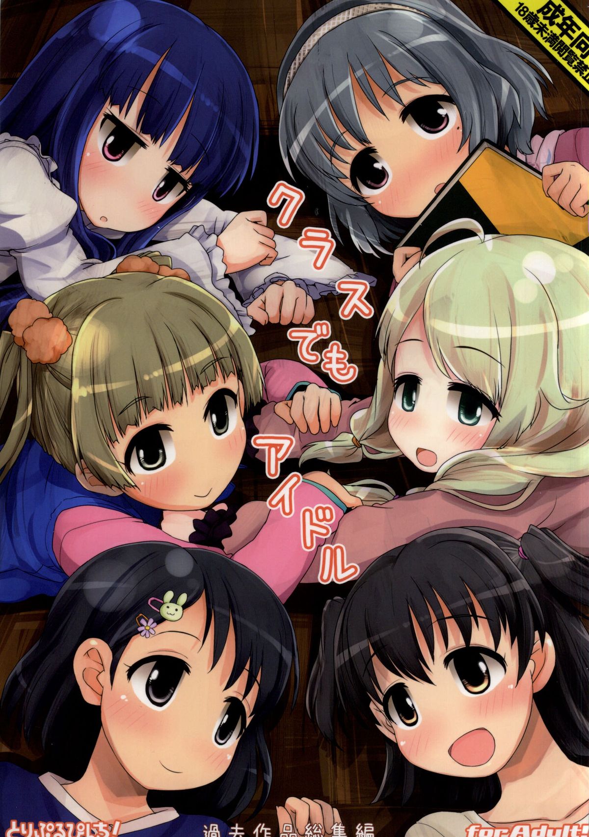 Class demo Idol page 1 full