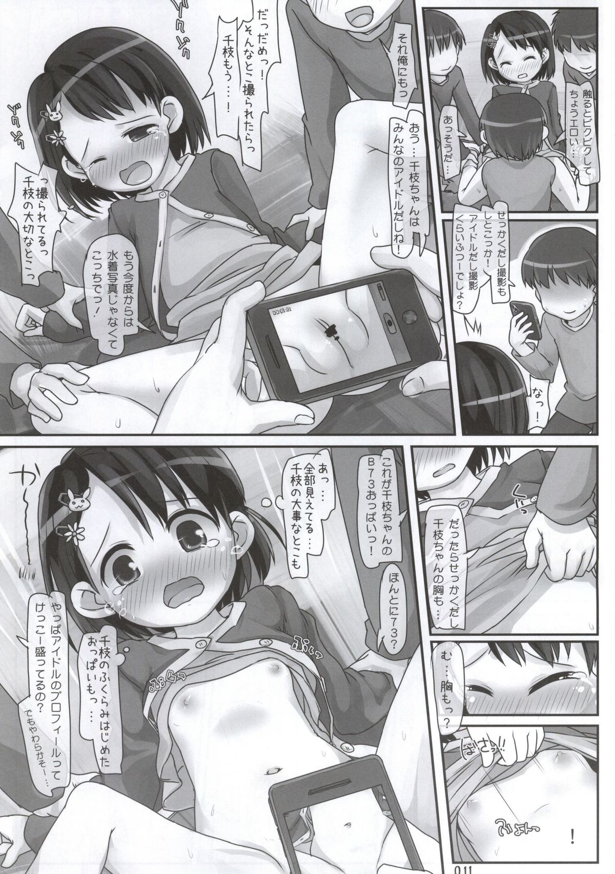 Class demo Idol page 6 full