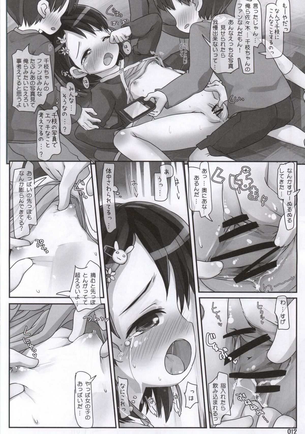 Class demo Idol page 7 full