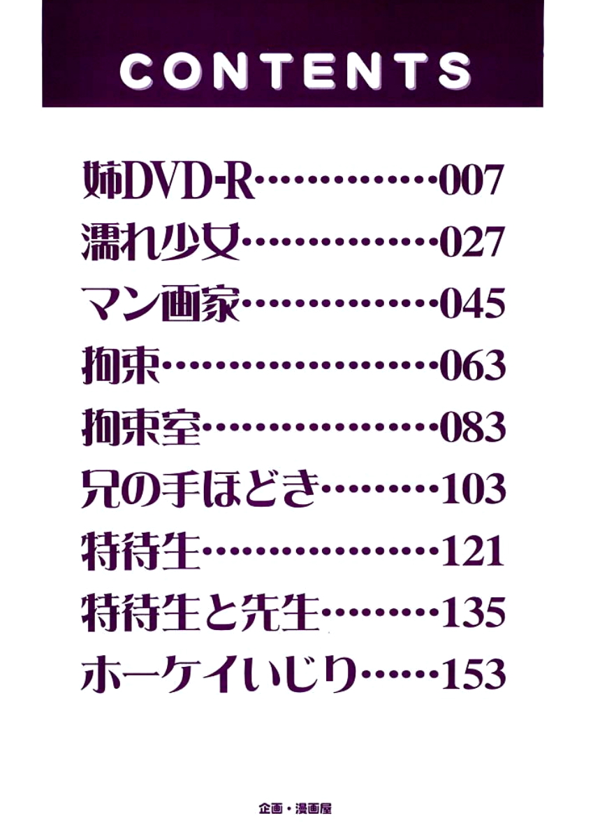 Ane DVD-R page 5 full