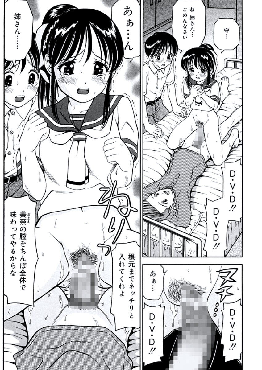 Ane DVD-R page 8 full