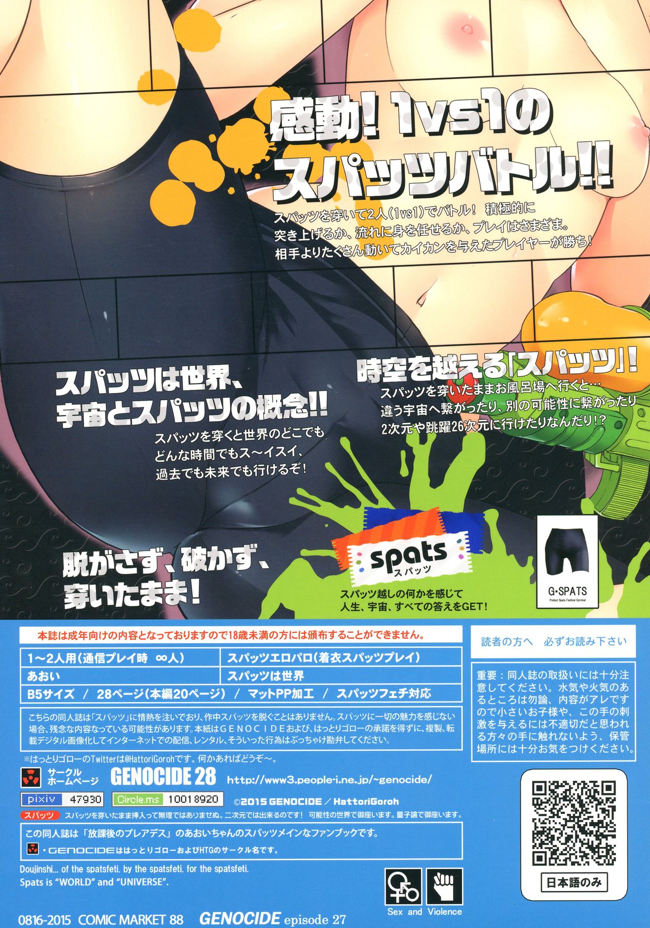 Ofuro-ba de Spats page 2 full