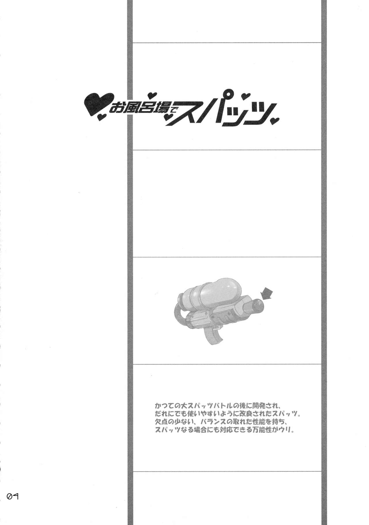 Ofuro-ba de Spats page 4 full