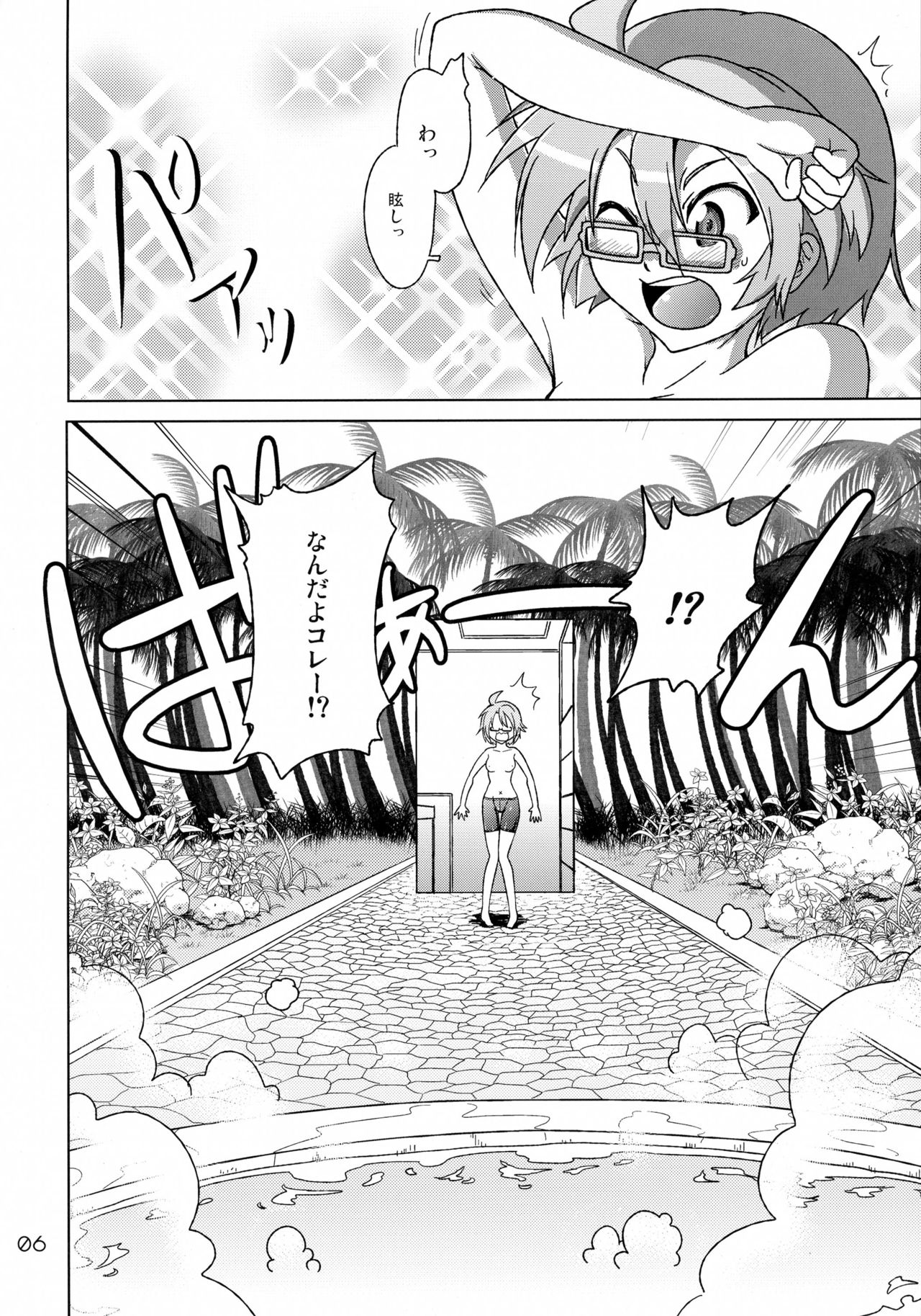 Ofuro-ba de Spats page 6 full