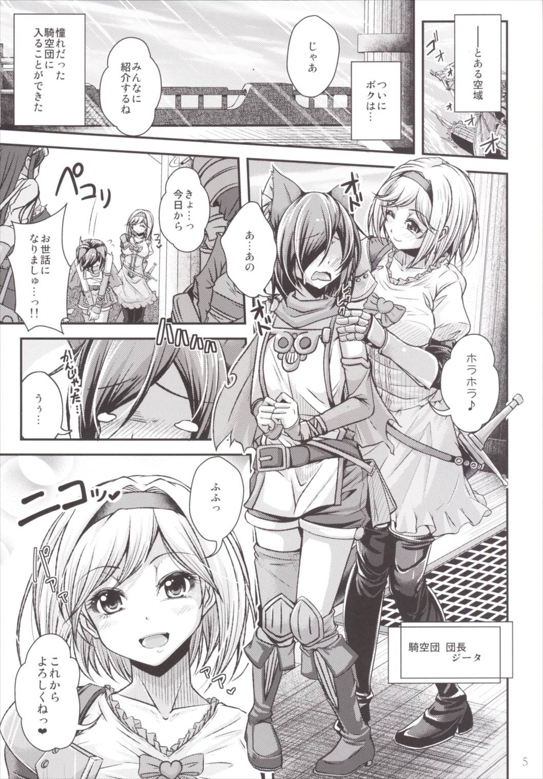 Nakadashi! Chain Burst ~Shibotte Full Chain~ page 4 full