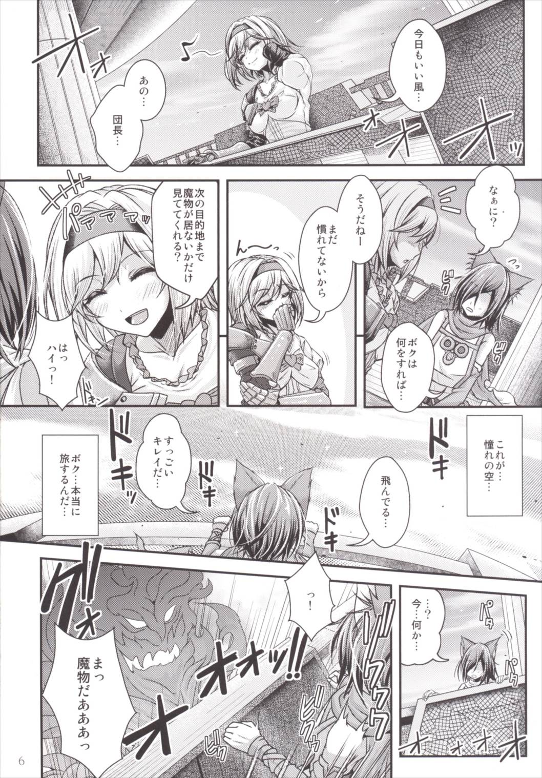 Nakadashi! Chain Burst ~Shibotte Full Chain~ page 5 full