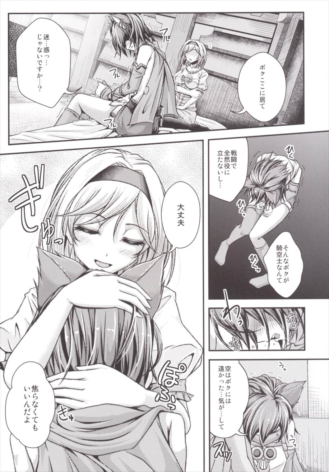 Nakadashi! Chain Burst ~Shibotte Full Chain~ page 8 full