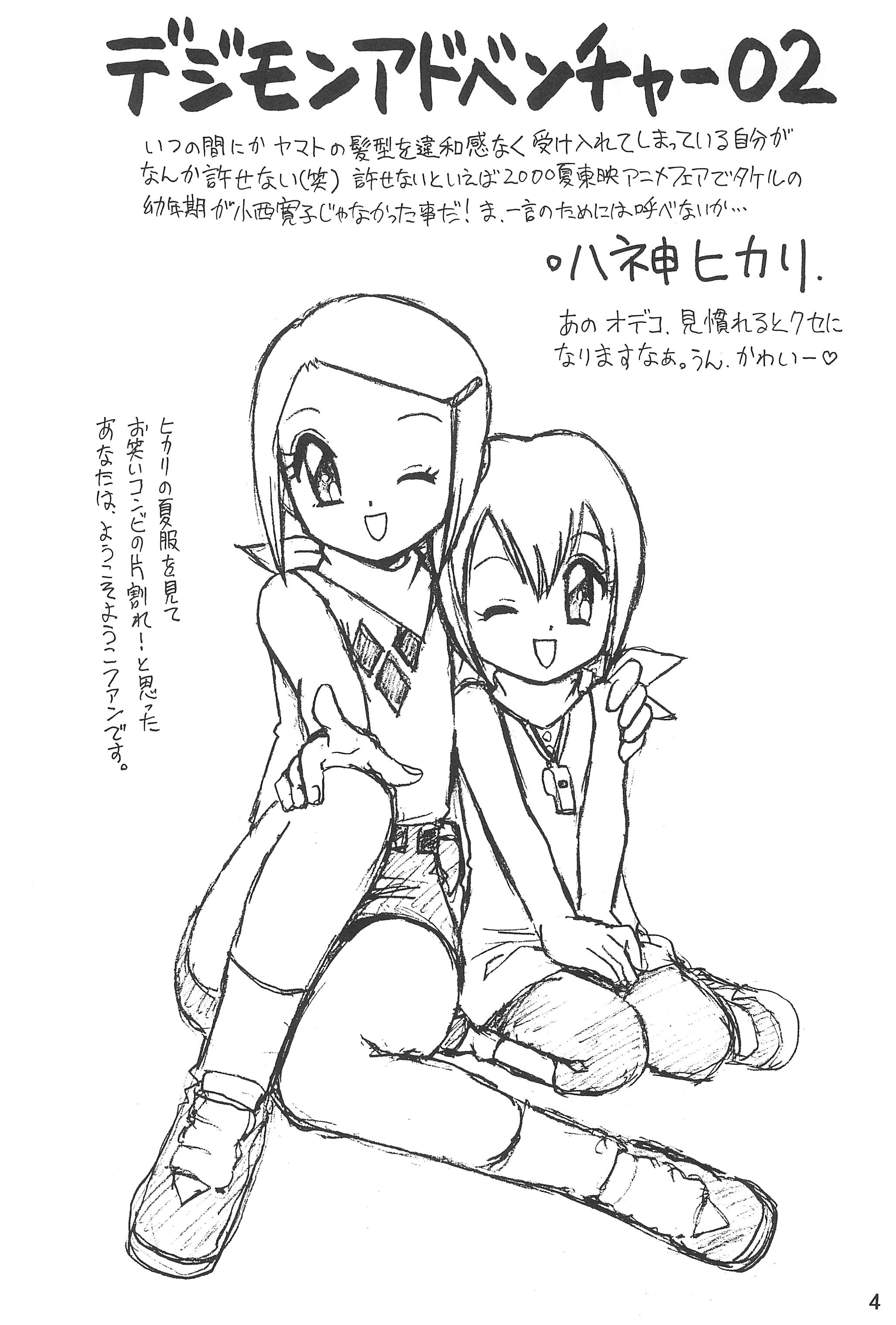 Humming Shoujo-tai 15 page 4 full