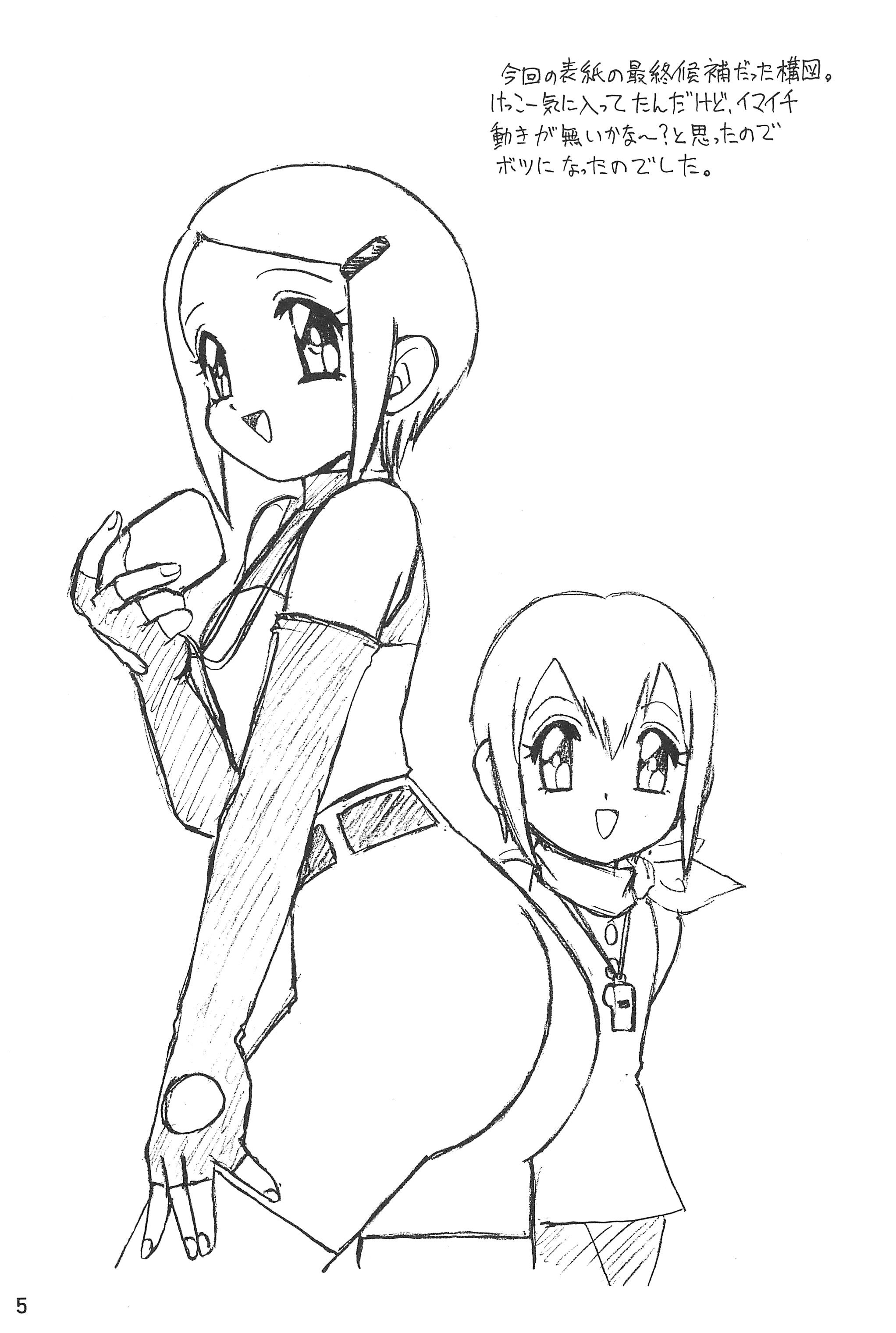 Humming Shoujo-tai 15 page 5 full