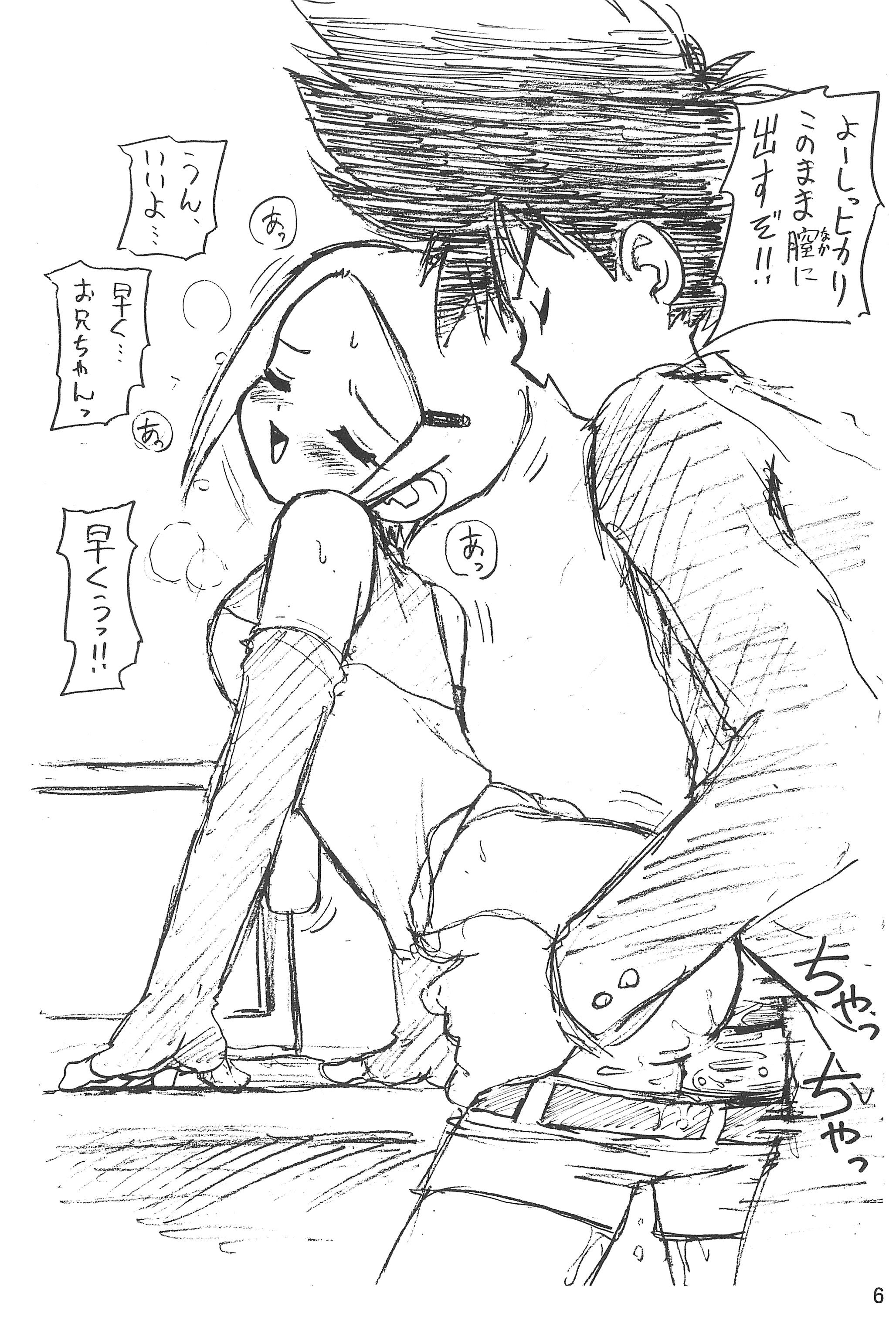 Humming Shoujo-tai 15 page 6 full