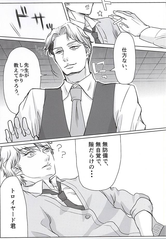 Himitsu no, houkago page 10 full