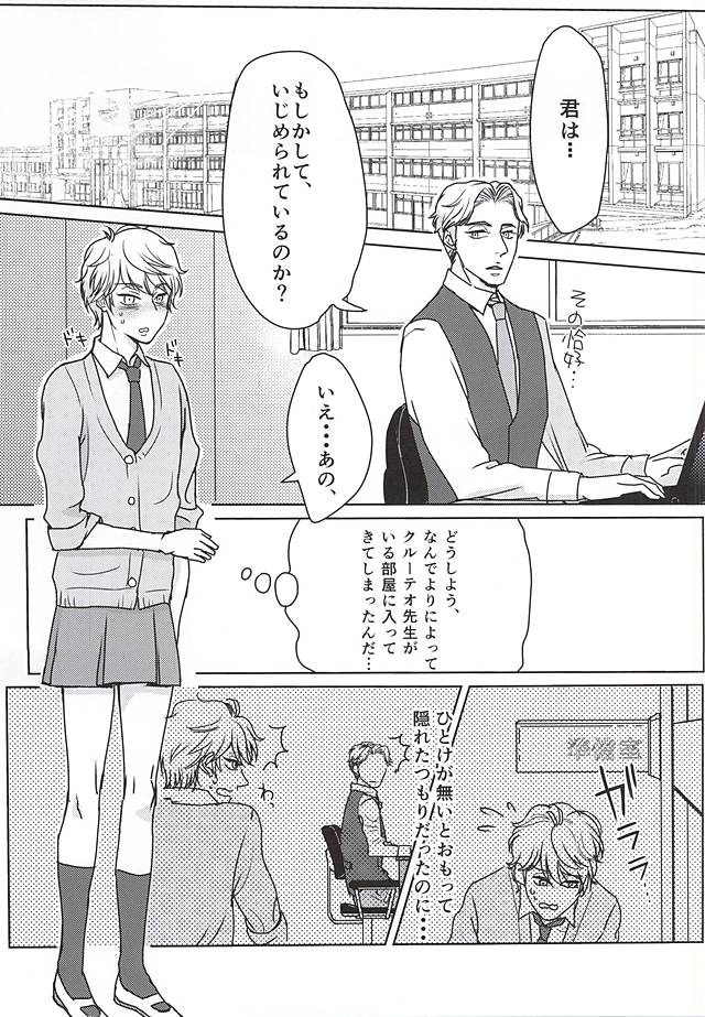 Himitsu no, houkago page 2 full
