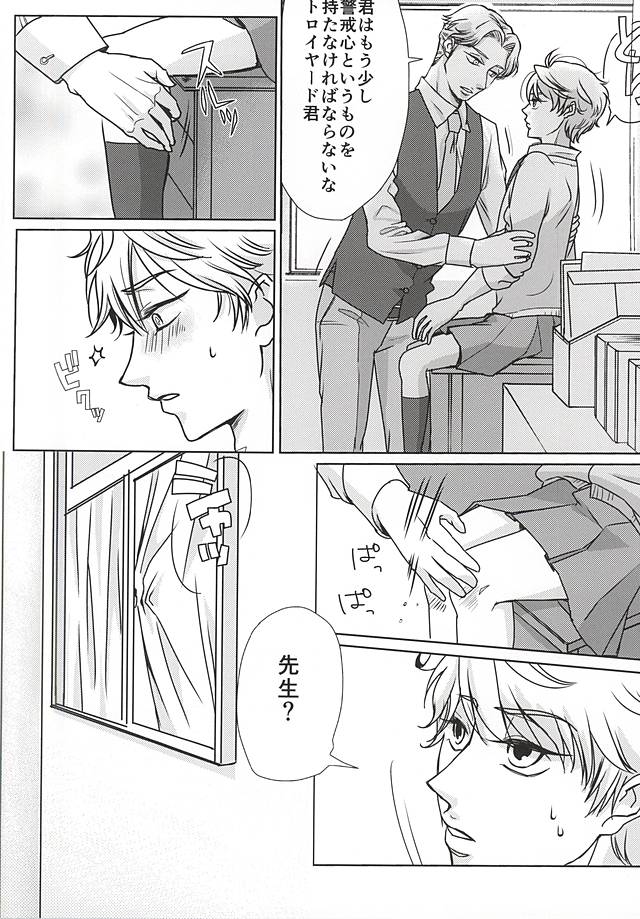 Himitsu no, houkago page 9 full