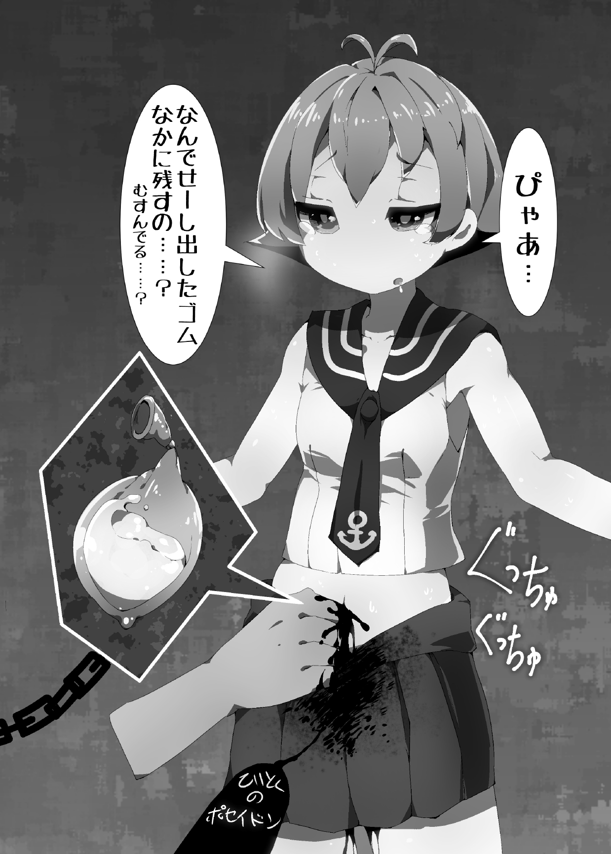 AGN-gata no Onaka ni Chokusetsu Tanetsuke Suru Hon page 10 full