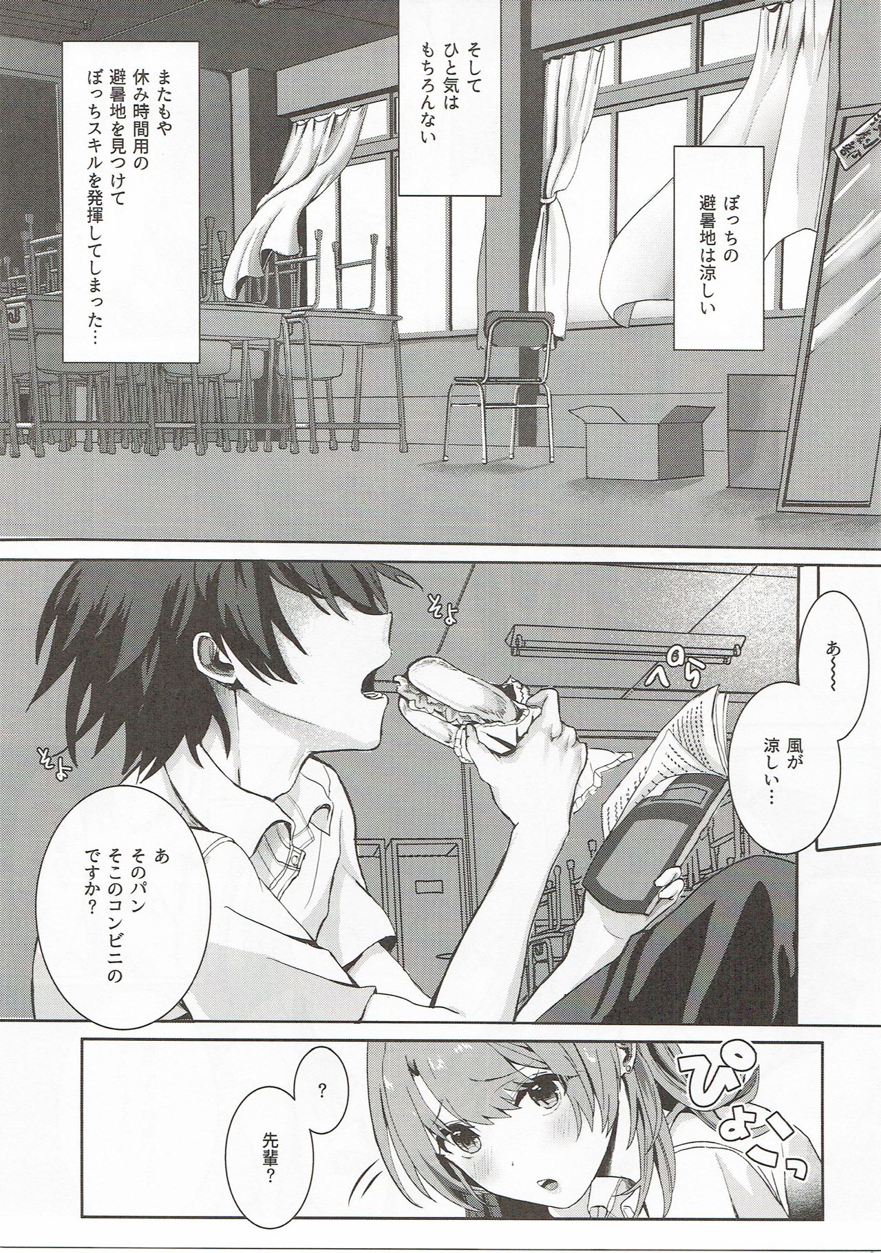 Ijiwaru Shinaide page 2 full