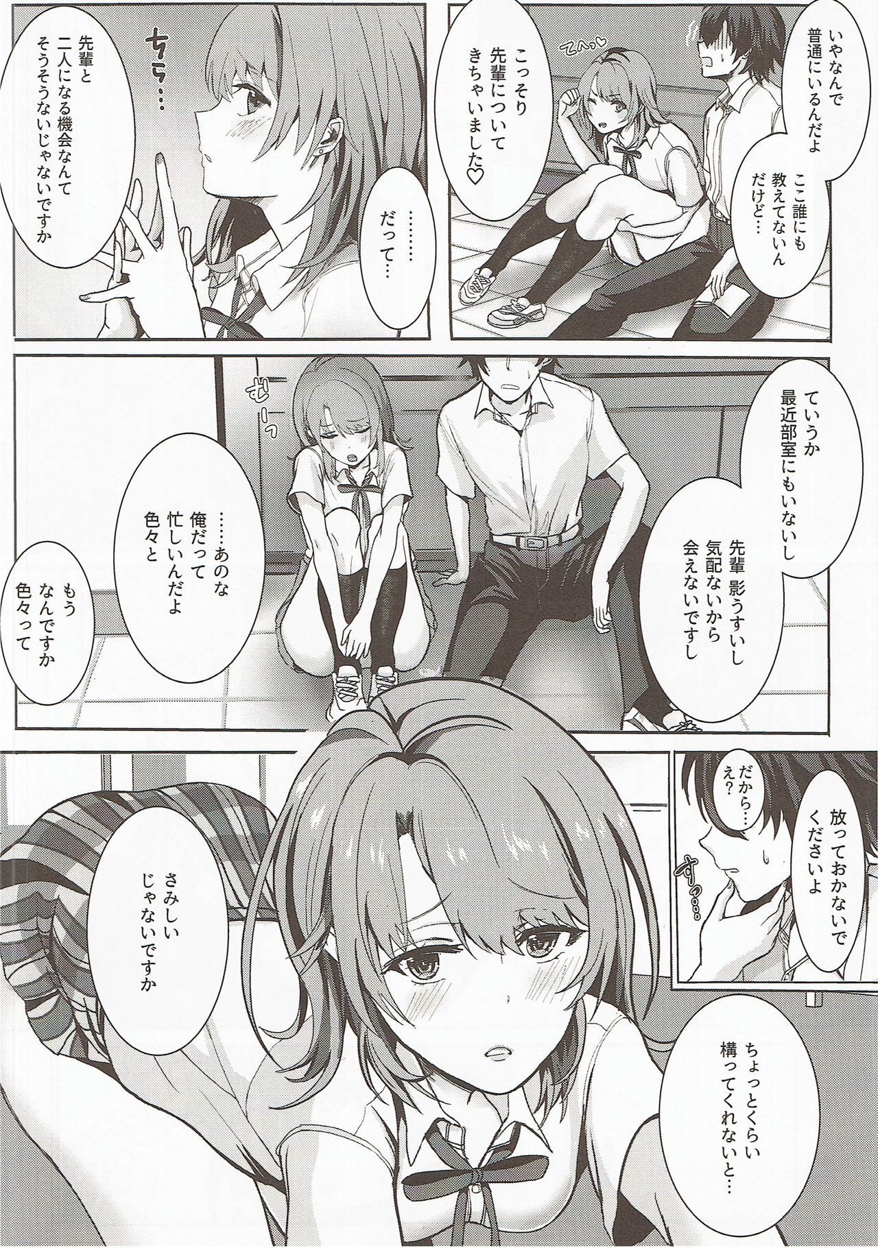 Ijiwaru Shinaide page 3 full