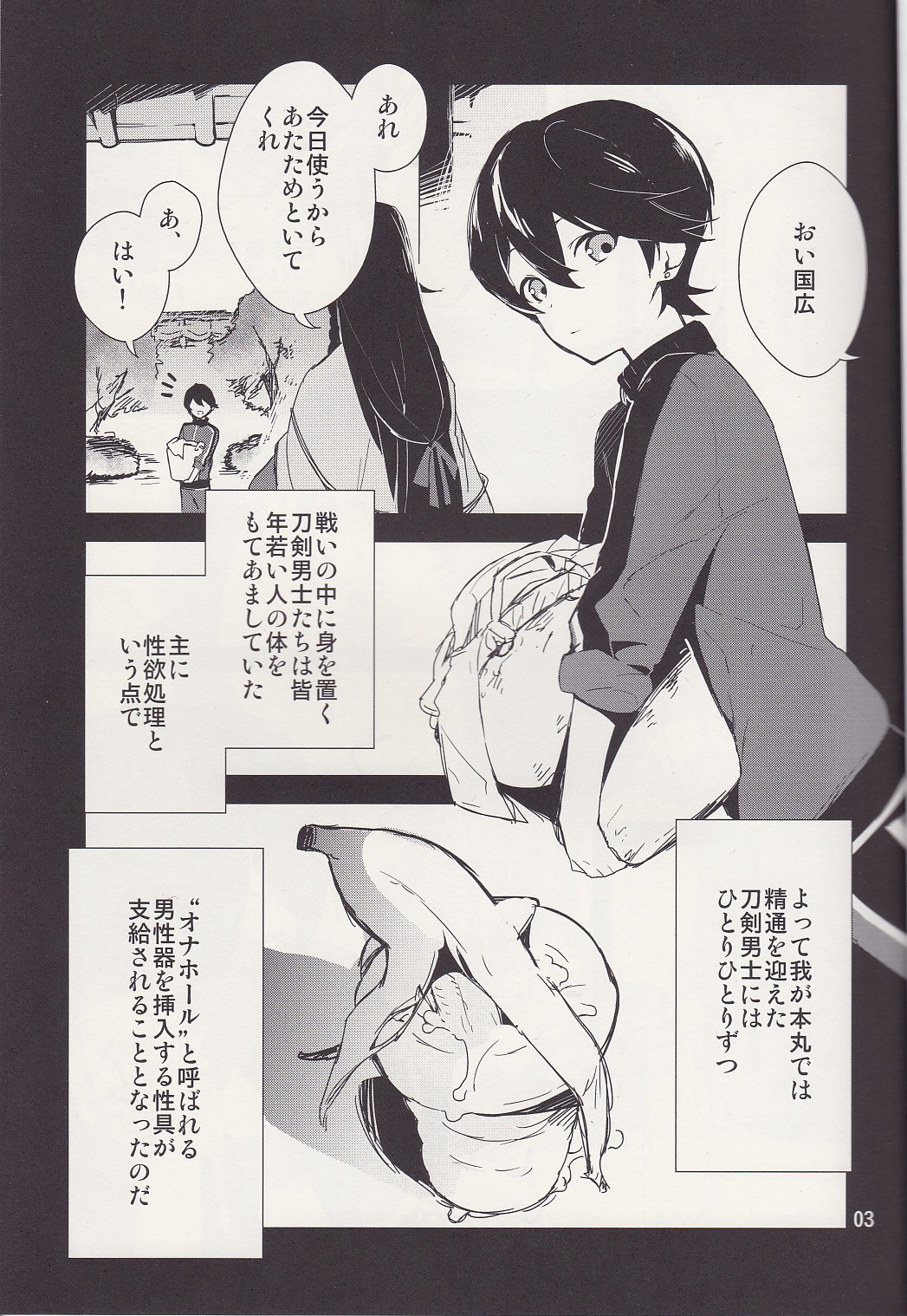 Kane-san! Boku no Atatameta Hokkahokka no Onaho de Iippai Shikoshiko Shite Kimochi Yoooku Natte Kudasai ne page 2 full