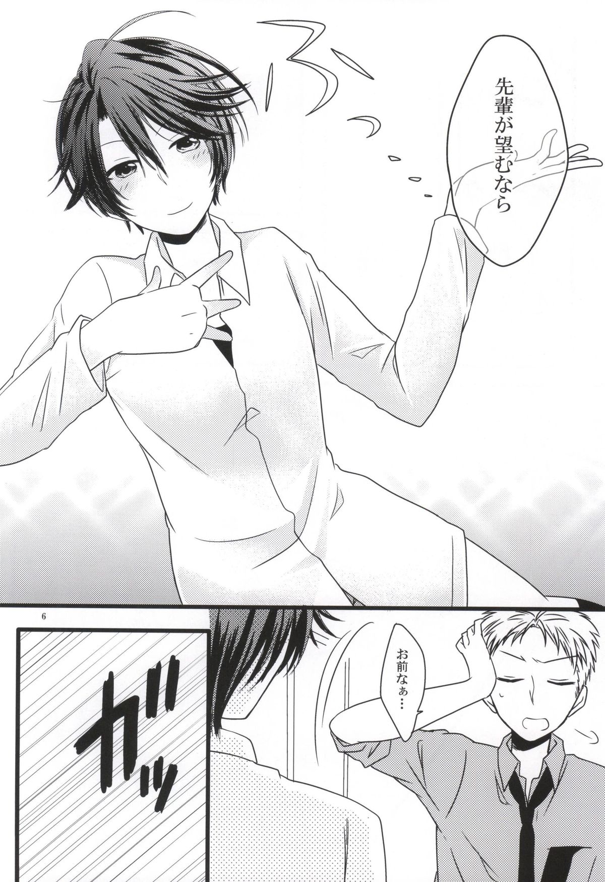 Nobody but you page 5 full