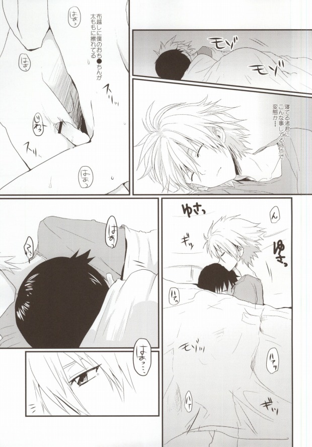 Sorosoro Boku wa Genkai desu. page 10 full