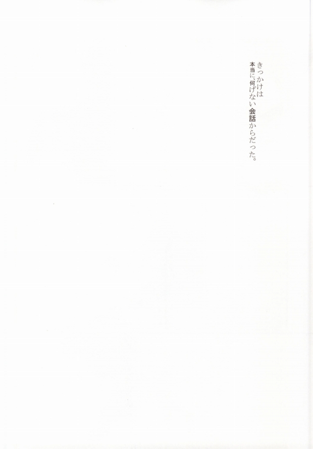 Sorosoro Boku wa Genkai desu. page 5 full