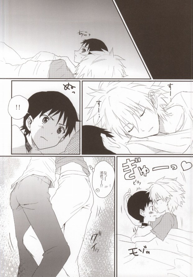 Sorosoro Boku wa Genkai desu. page 7 full