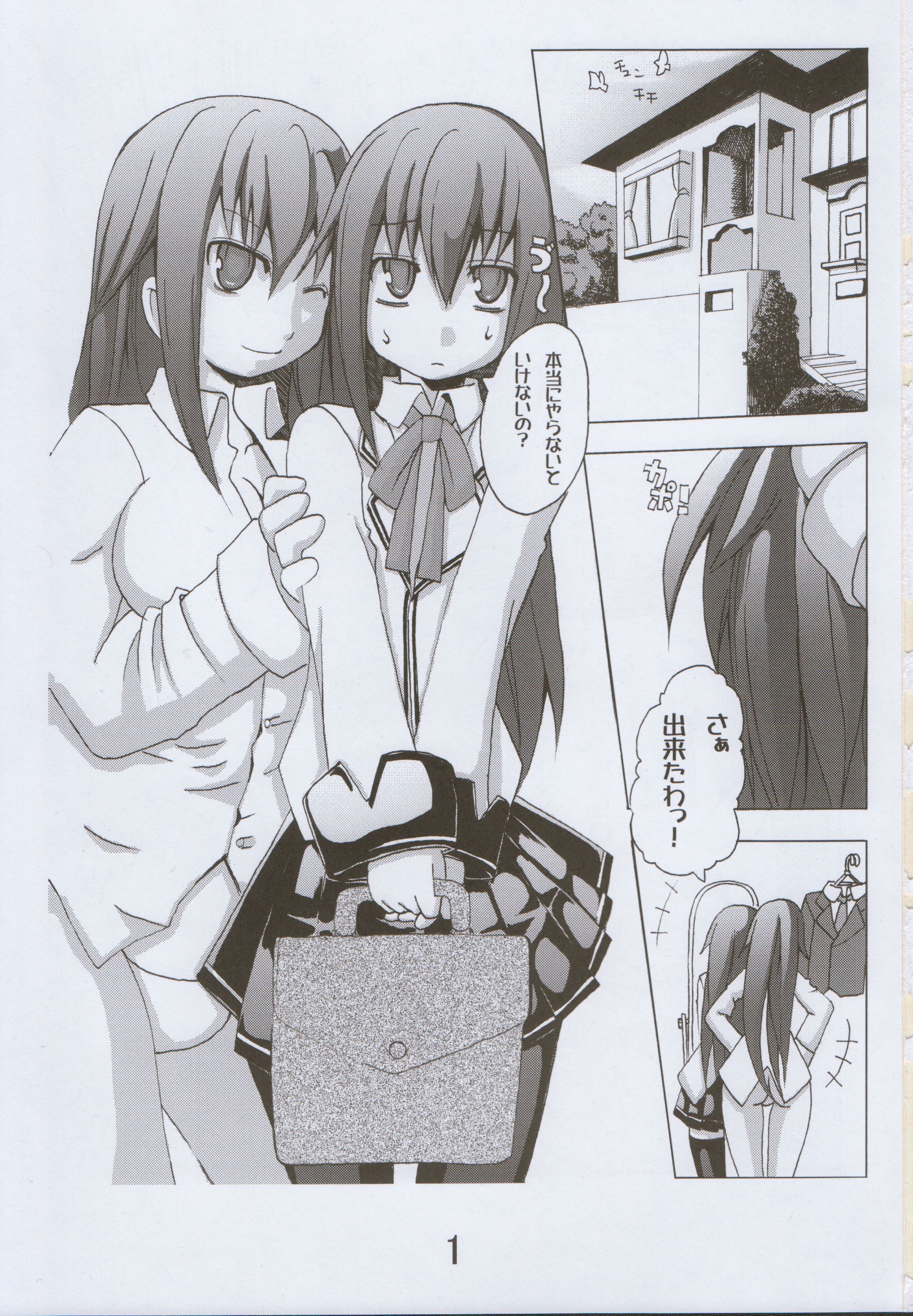 裕太郎君の災難 page 2 full