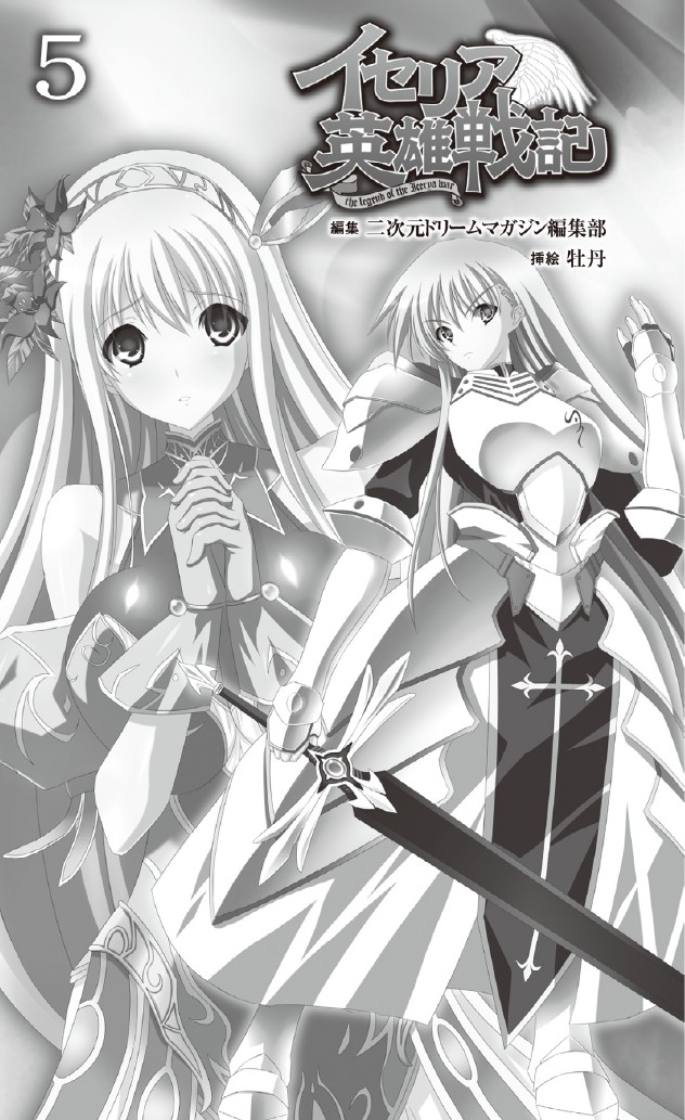 Icerya Eiyuusenki 5 page 4 full