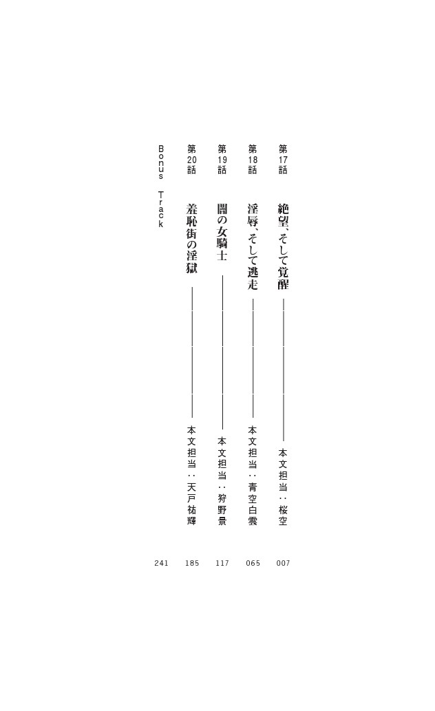 Icerya Eiyuusenki 5 page 5 full