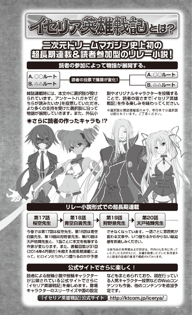 Icerya Eiyuusenki 5 page 7 full