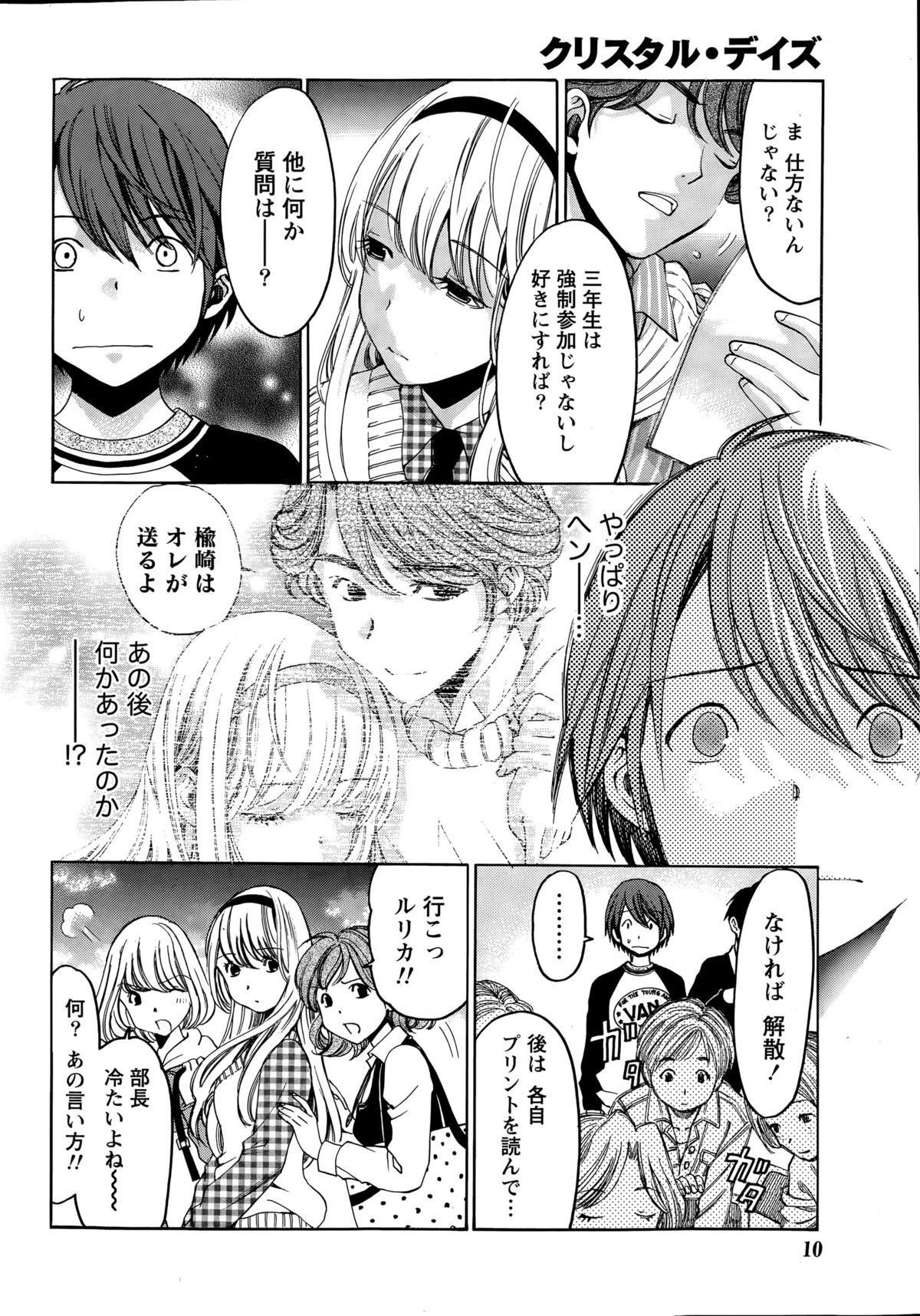 Monthly Vitaman 2015-06 page 10 full