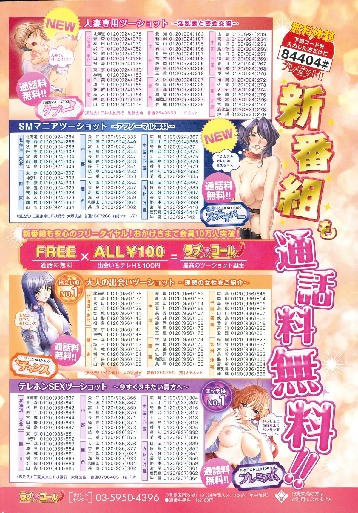 Monthly Vitaman 2015-06 page 2 full