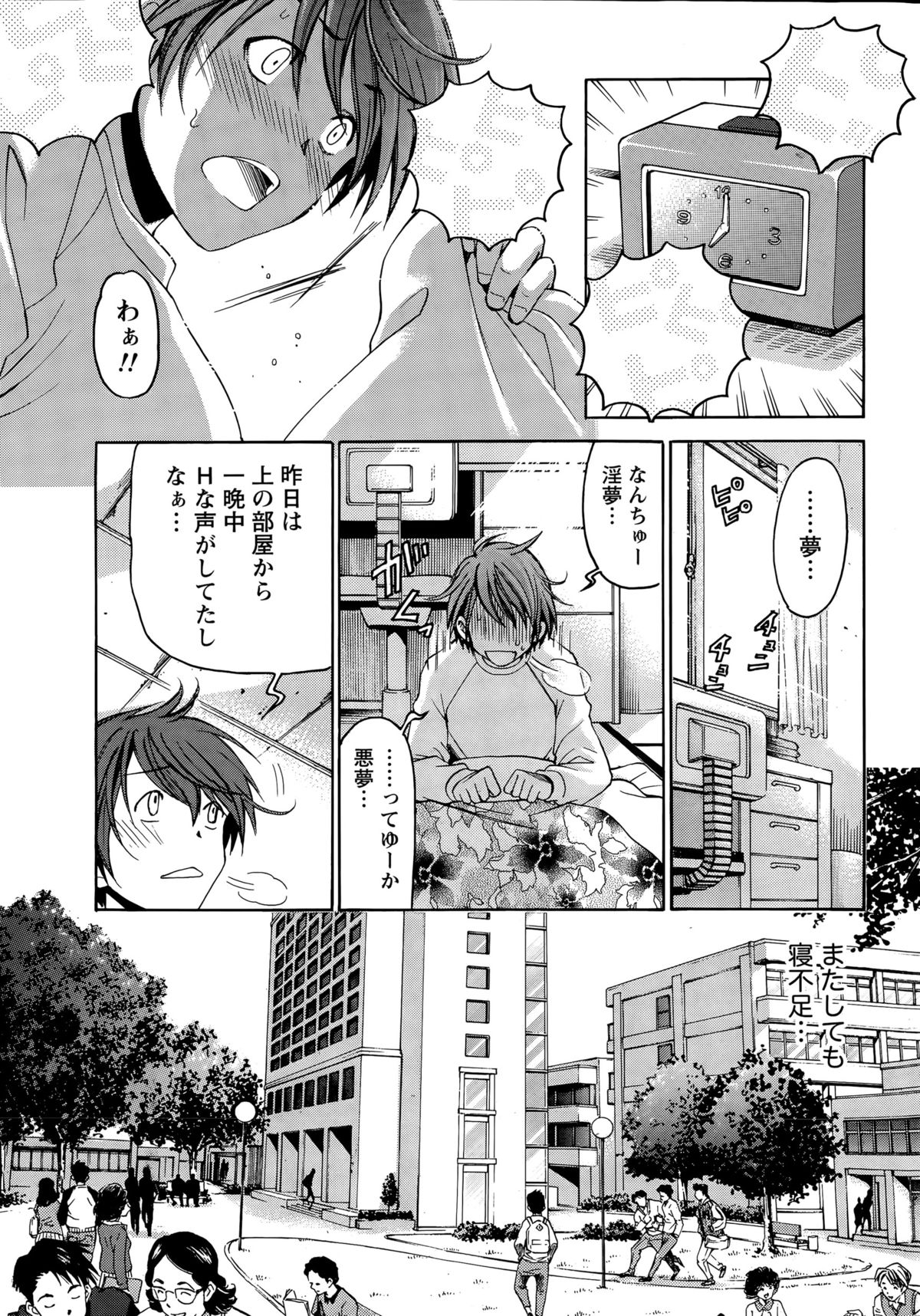 Monthly Vitaman 2015-06 page 7 full